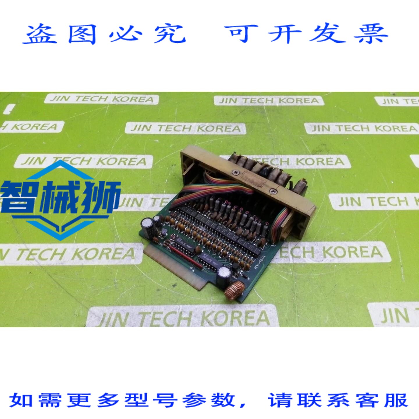 原装供应 HANYOUNG NUX HY-16IA 继电器，，外观有瑕疵，请看照片