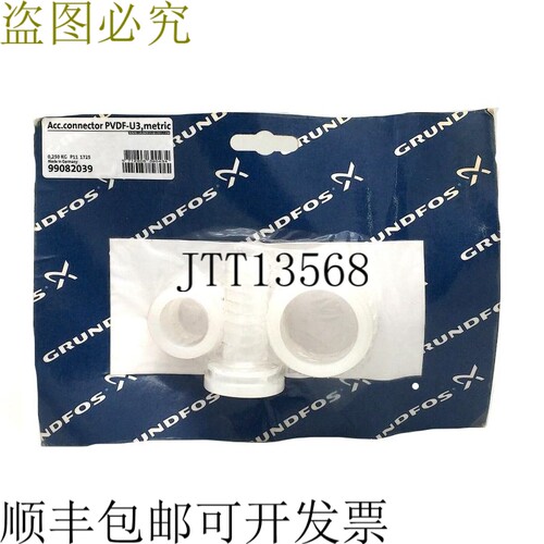 富格兰 99082039 适用于PVCF-U3 适用于G5/4