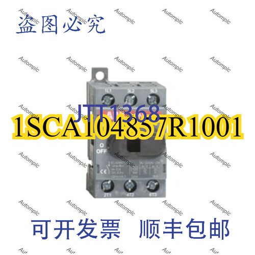 原装供应隔离开关OT25F3 1SCA104857R1001，，