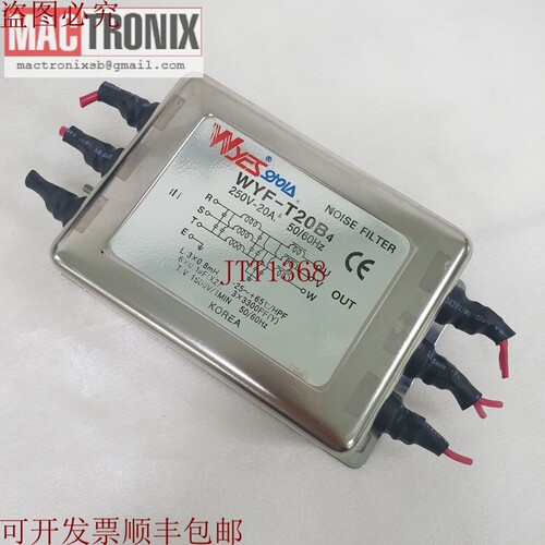 原装供应WYES WYF-T20B4 / WYF-S10B1 噪音过滤器 250V-20A
