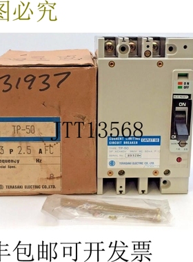 TERASAKI CAPLET 50 TP-50 支架 3 极 2.5A FC 440V AC 50kA P-1