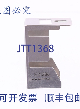 原装供应IFM E21286 焊接防护 O5