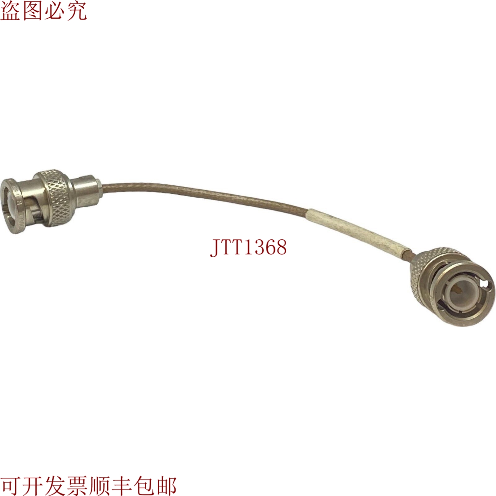 原装供应冷冻硬币帽 BNC（公头） 至 BNC（公头） R142004 L：15c