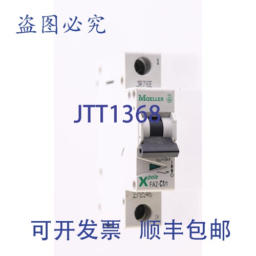 原装供应MOELLER FAZ-C1/1 Moeller XPole 断路器 1A C1