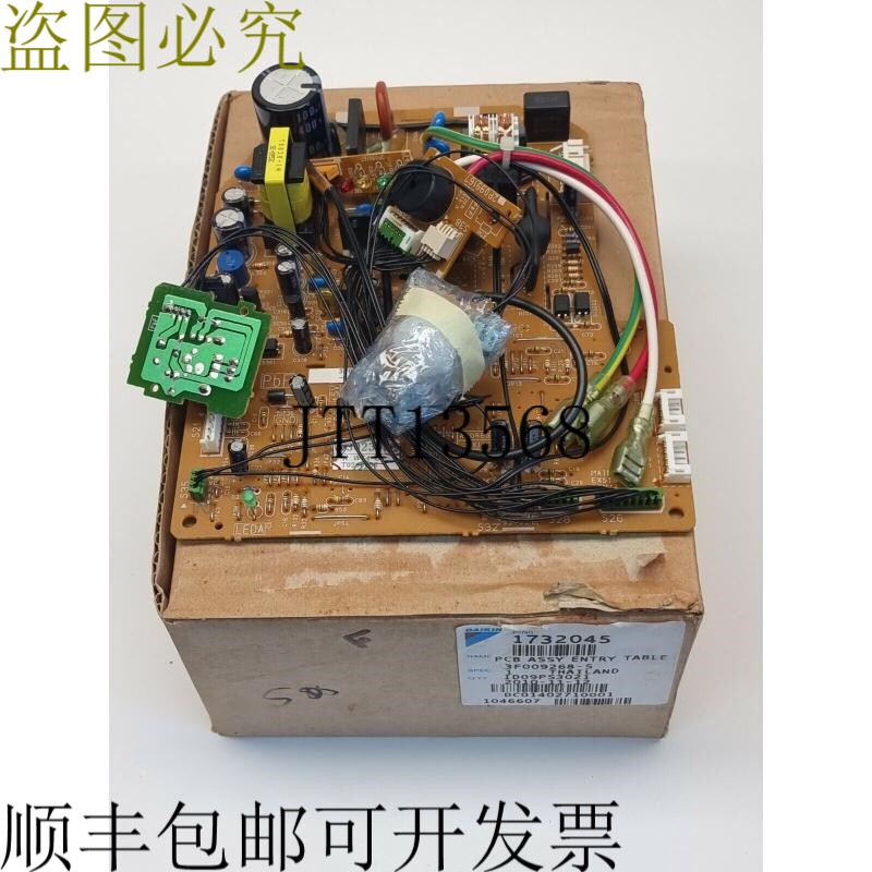 Daikin 1732045 PCB 组件 - 入口桌 - 室内机 3F009268-5