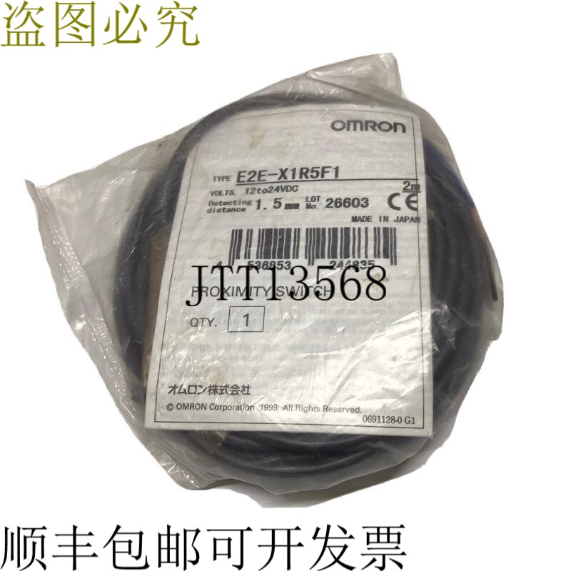 E2E-X1R5F1 电感式接近传感器 1.5mm 12-24VDC PNP NO 预接线