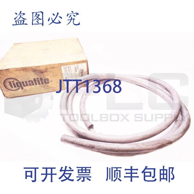 原装供应LIQUATITE 2W482 液密导管，约 17 英尺