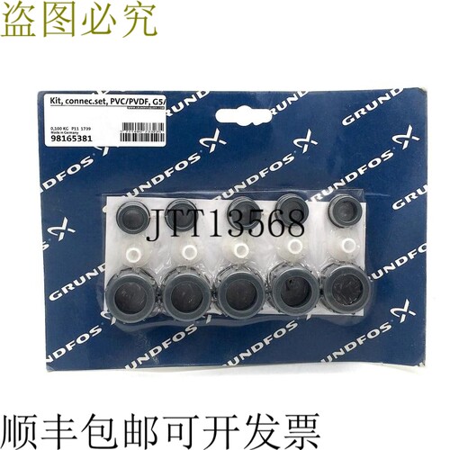 盖 98165381 PVC/PVCF G5