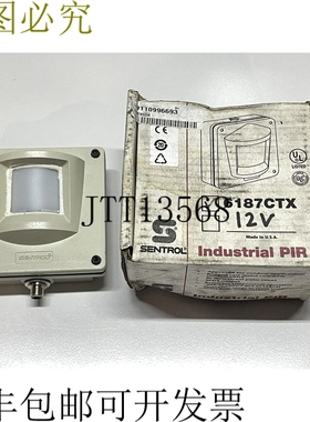 Security Sentrol 6187CTX 工业 PIR 运动背包 - 被动红外