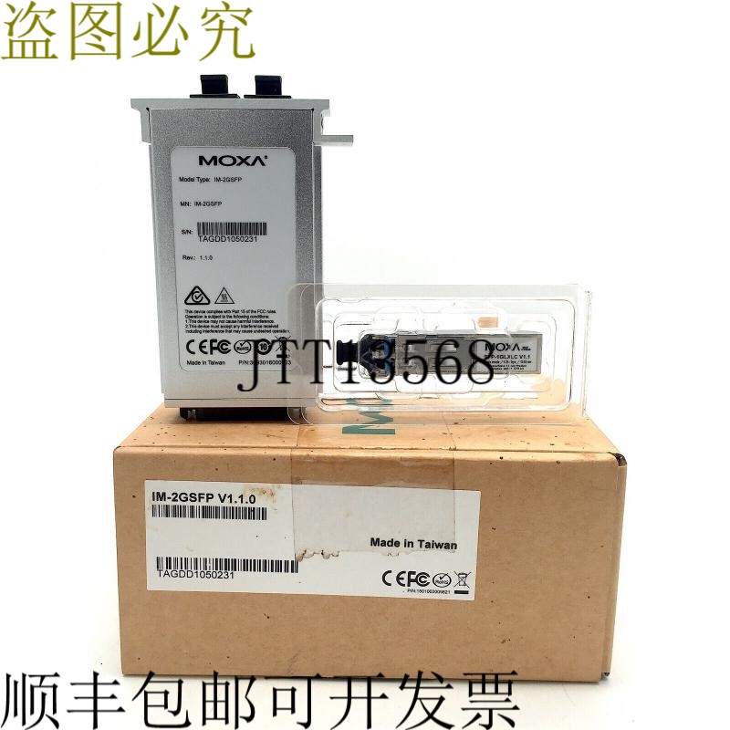 IM-2GSFP V1.1.0 和 SFP-1GLXLC V1.1