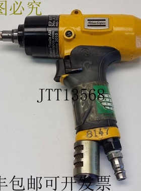 阿特拉斯·科普柯 EP 8PTX70 HR10-AT 气动 3/8 英寸驱动器 EP8PT