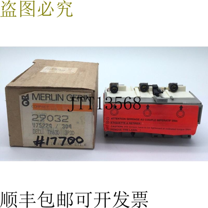 Merlin Gerin 29032 支架分流跳闸结构型 NS TM63D 3P3D 63A 5Nm