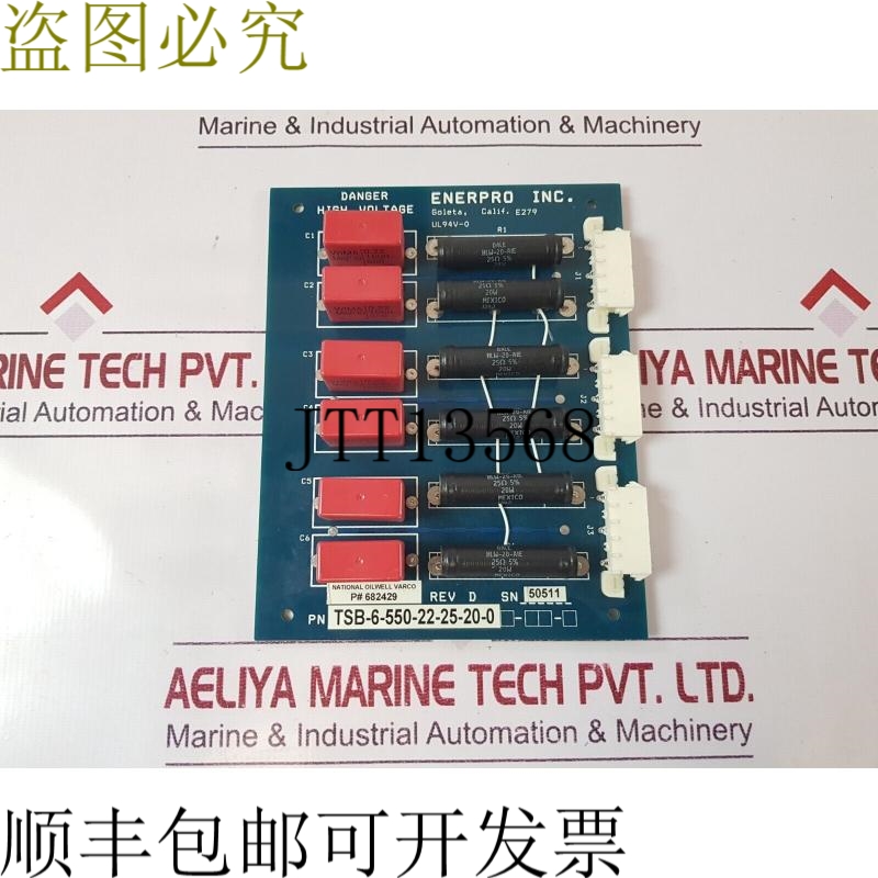 原装供应Enerpro ul94v-0 PCB卡