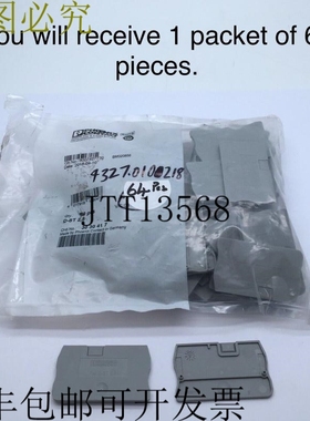 Phoenix Contact 3030417 端盖 D-ST 2.5 用于接线端子 x64