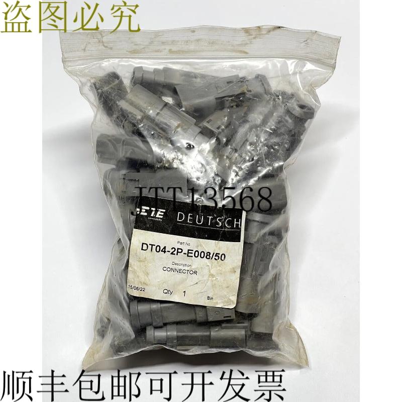 一袋 50 个 TE  DT 2 针插头连接器热缩套管 DT04-2P-E008
