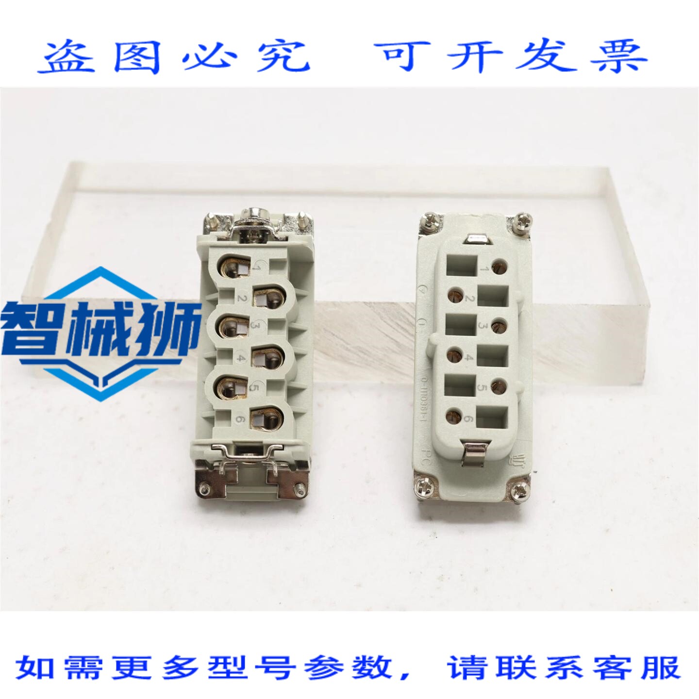 原装供应 TYCO 6 连接器(2 个装)HSB.6/35.BU.S.B1-6