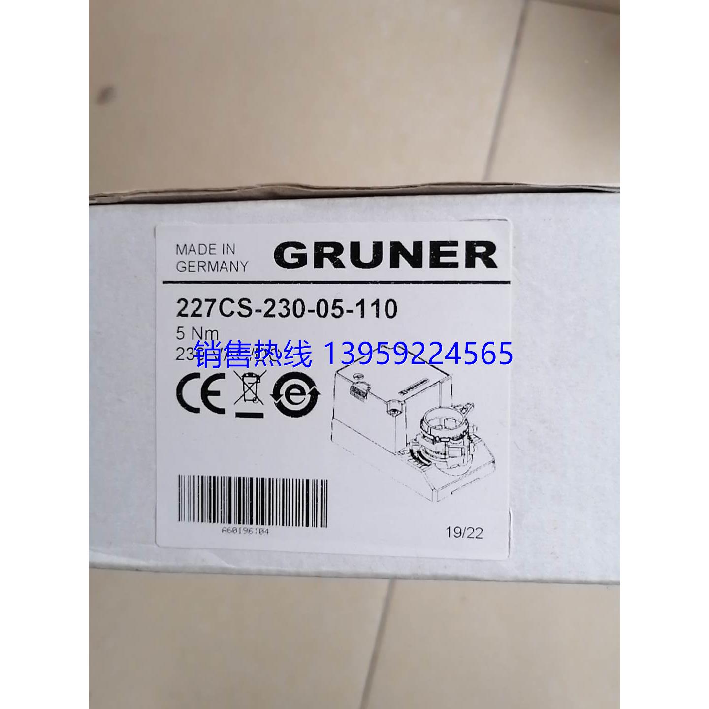 GRUNER执行器 227CS-230-05-110 1只