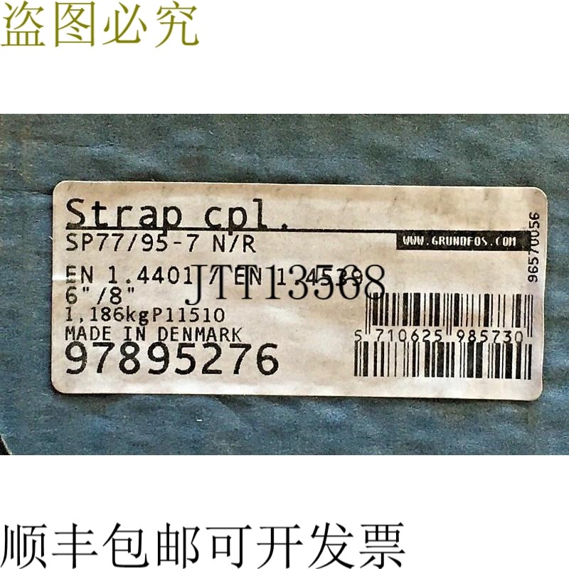 GRUNDFOS 99036485 97895276 散装扎扎带组件 SP77/95-7 N/R 6