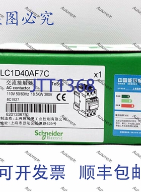 原装供应LC1D40AF7C AC110V接触器，，