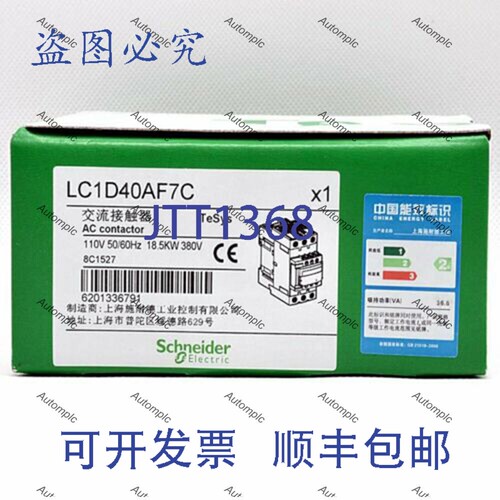 原装供应LC1D40AF7C AC110V接触器，，