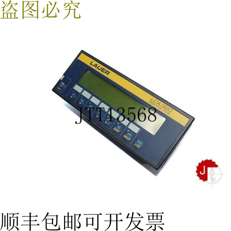 LAUER LCA320.0 Starline 中长操作面板 / LAUER LCA320.0