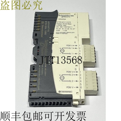 Advantys STB-ACI-1225 模拟量 C 输入 2 通道基本 4-20mA