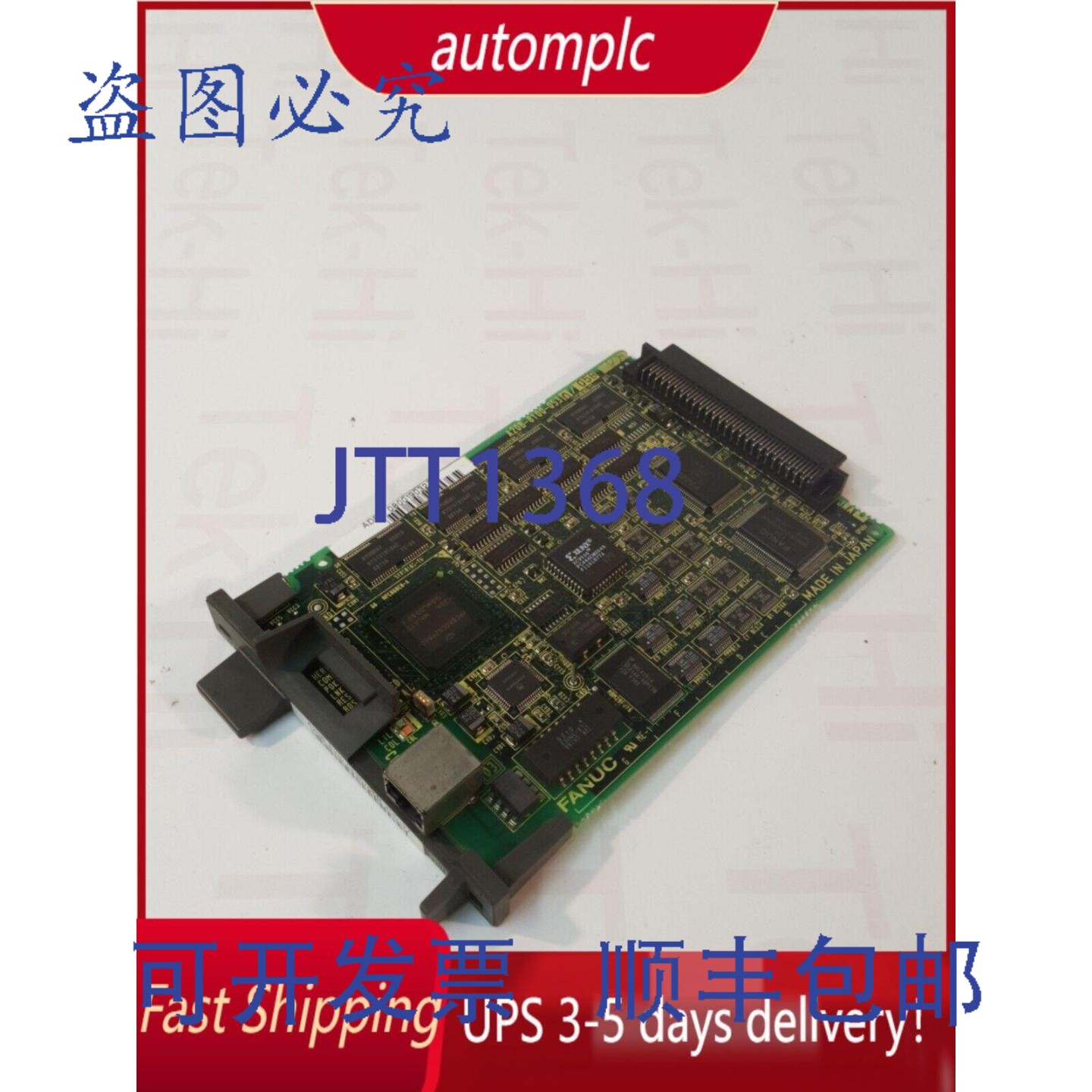 原装供应FANUC A20B-8100-0530 控制板 A20B-8100-0530 隔夜送达