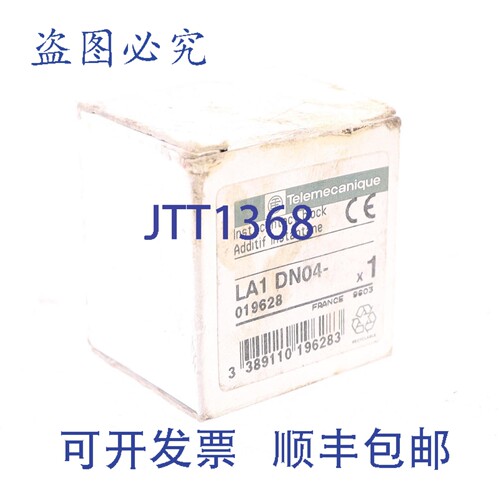 原装供应TELEMECANIQUE LA1DN04 019628 LA1 DN04