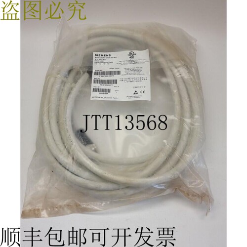 Simatic Net Energy连接电缆7/8-180 / 7/8-180 10M 6XV1822-5BN1