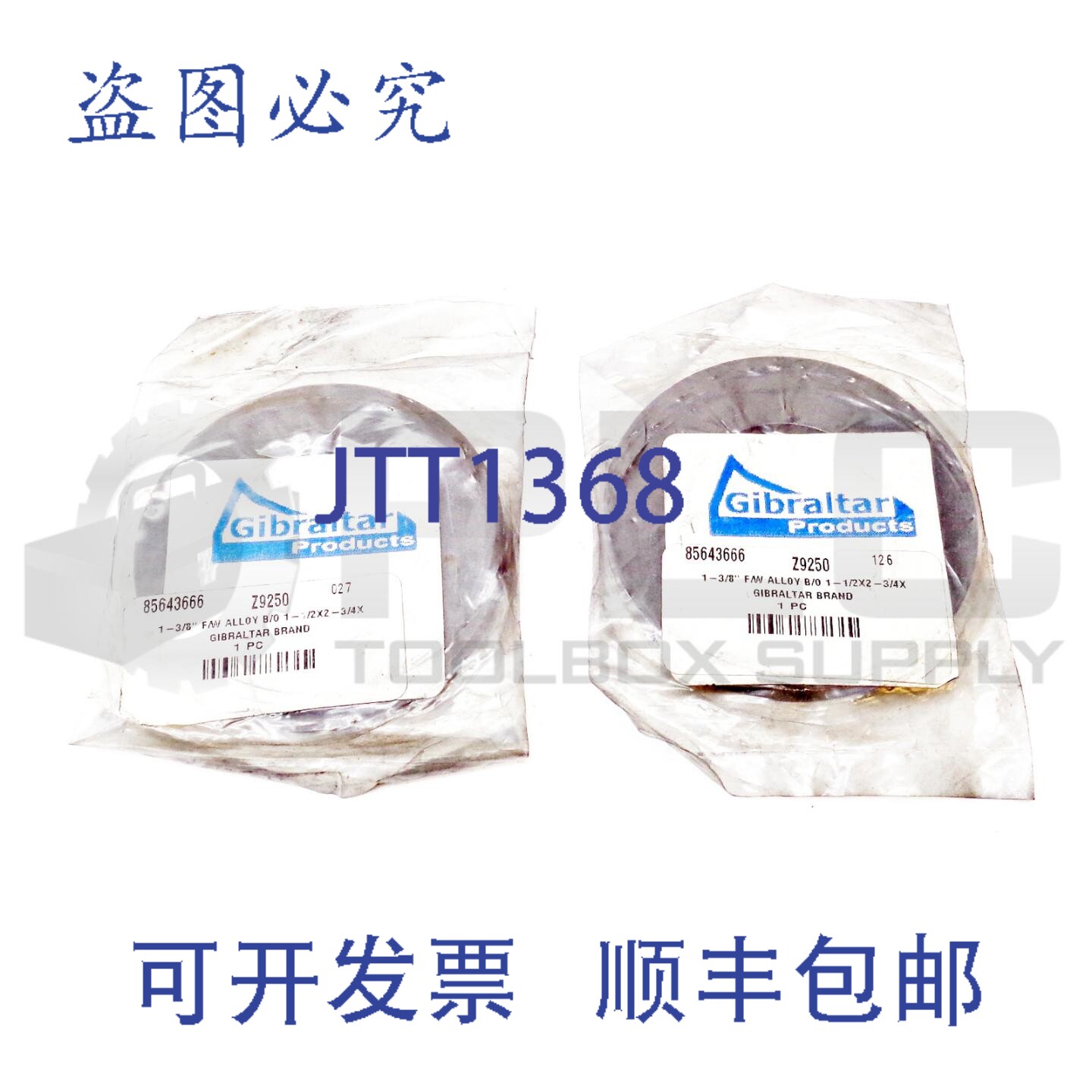 原装供应两直布罗陀 Z9250 3/8" F/W 合金 B/0 1-1/2X2-3/4X