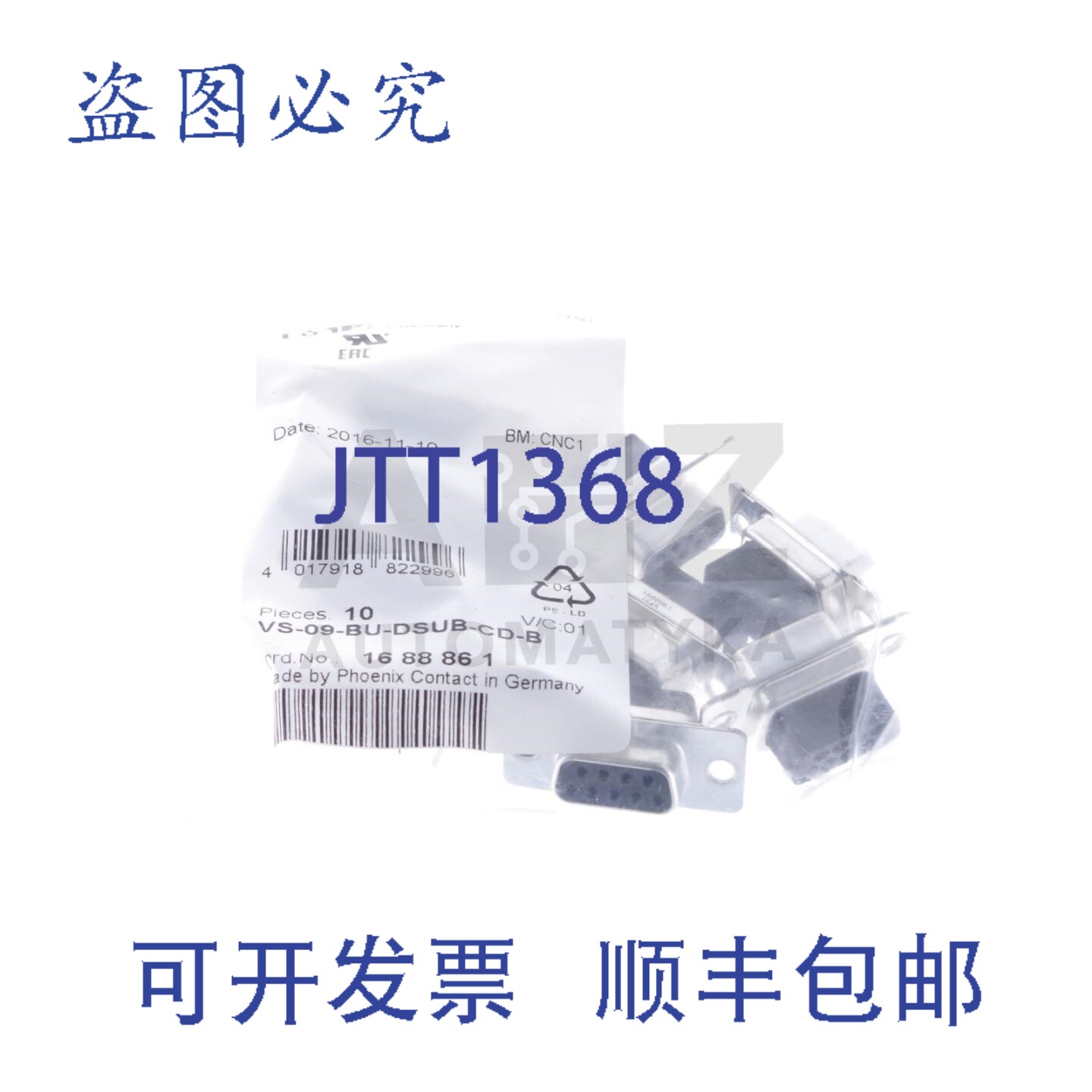 原装供应菲尼克斯电气 VS-09-BU-DSUB--B 1688861 D-SUB 连接器10