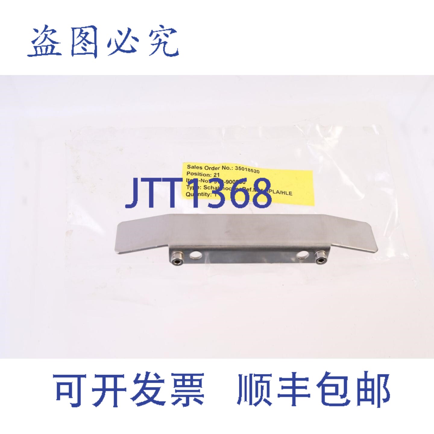 原装供应沙尔特诺克+BEF.MAT.LA/HLE 35018520 510-900900新的