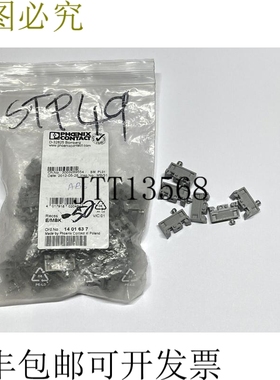 一袋 50 个 Phoenix Contact E/MBK 端部支架夹 6.2 毫米 1401637