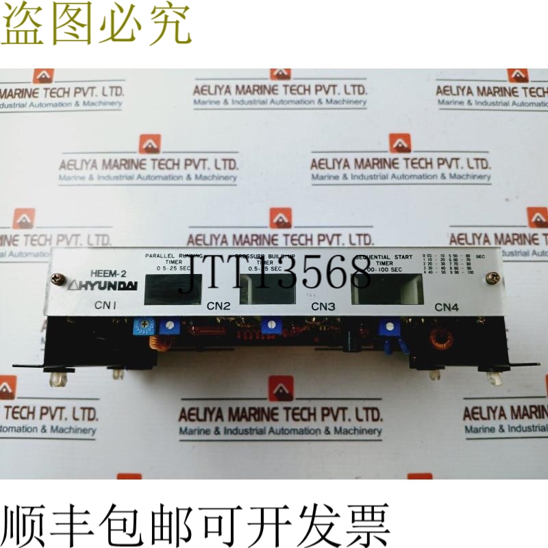 原装供应现代 HEEM-2 MSU-112C 电机自动控制单元 WS-001 VER-1.1