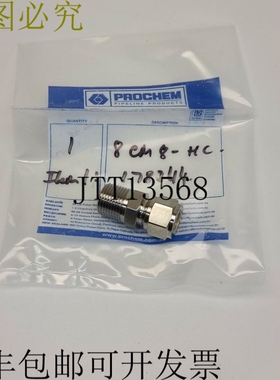 Prochem 8CM8-HC 12.7mm OD x 15NPT 连接器公头 Gyrolock Hastel