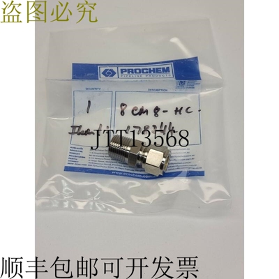 Prochem 8CM8-HC 12.7mm OD x 15NPT 连接器公头 Gyrolock Hastel