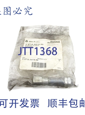 原装供应罗克韦尔AB X871AAK18-50 SER。 A NSMP