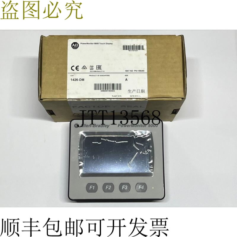 艾伦·布拉德利·罗克韦尔 1426-DM PowerMonitor 5000