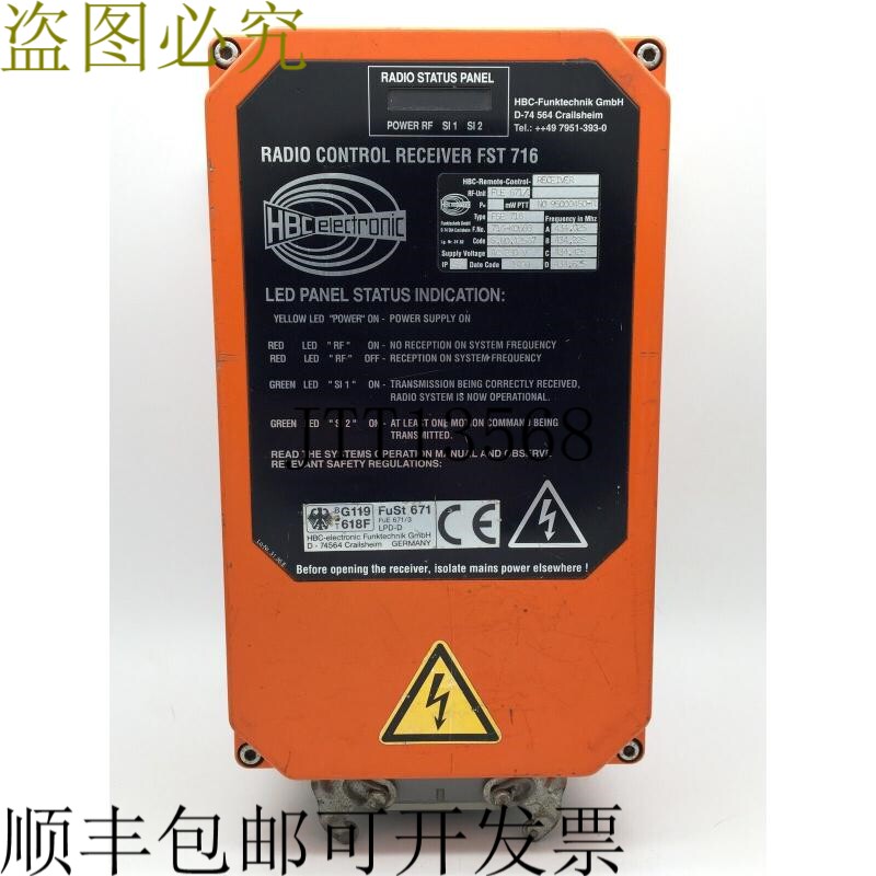 HBC Electronic FST 716 无线电遥控接收器 230VAC IP55 无线电状