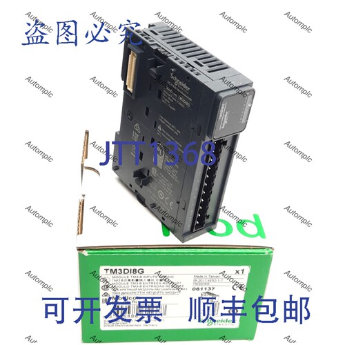 原装供应TM3DI8G Modicon 输入模块，8 个 IEC 输入，24VDC 7mA