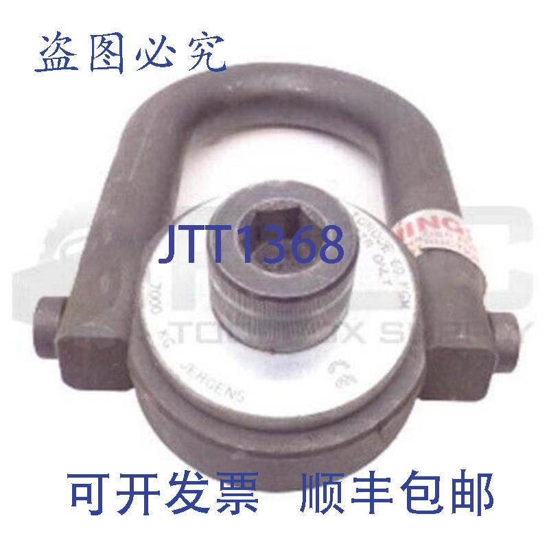 供应Jergens 7000 KG电梯环,M30 x 3.5,60公斤