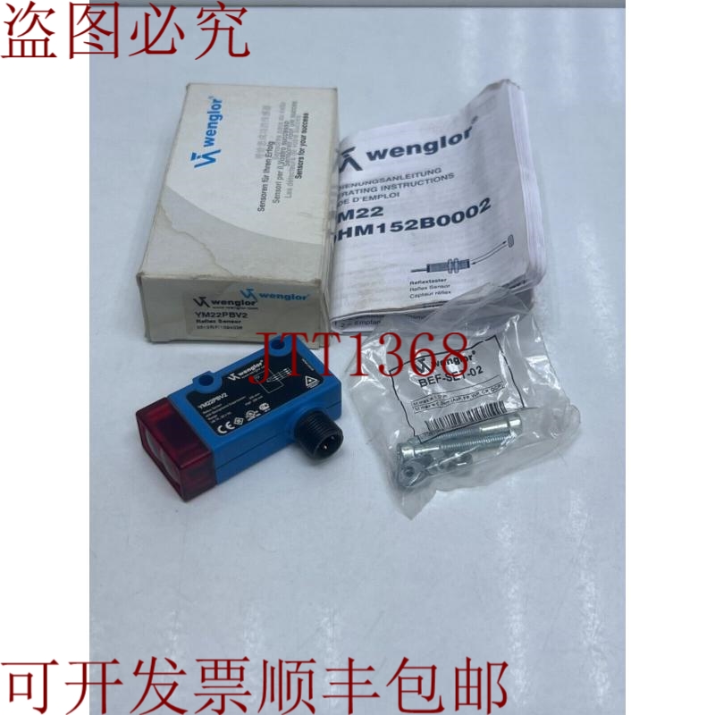 原装供应WENGLOR YM22PBV2 反射传感器