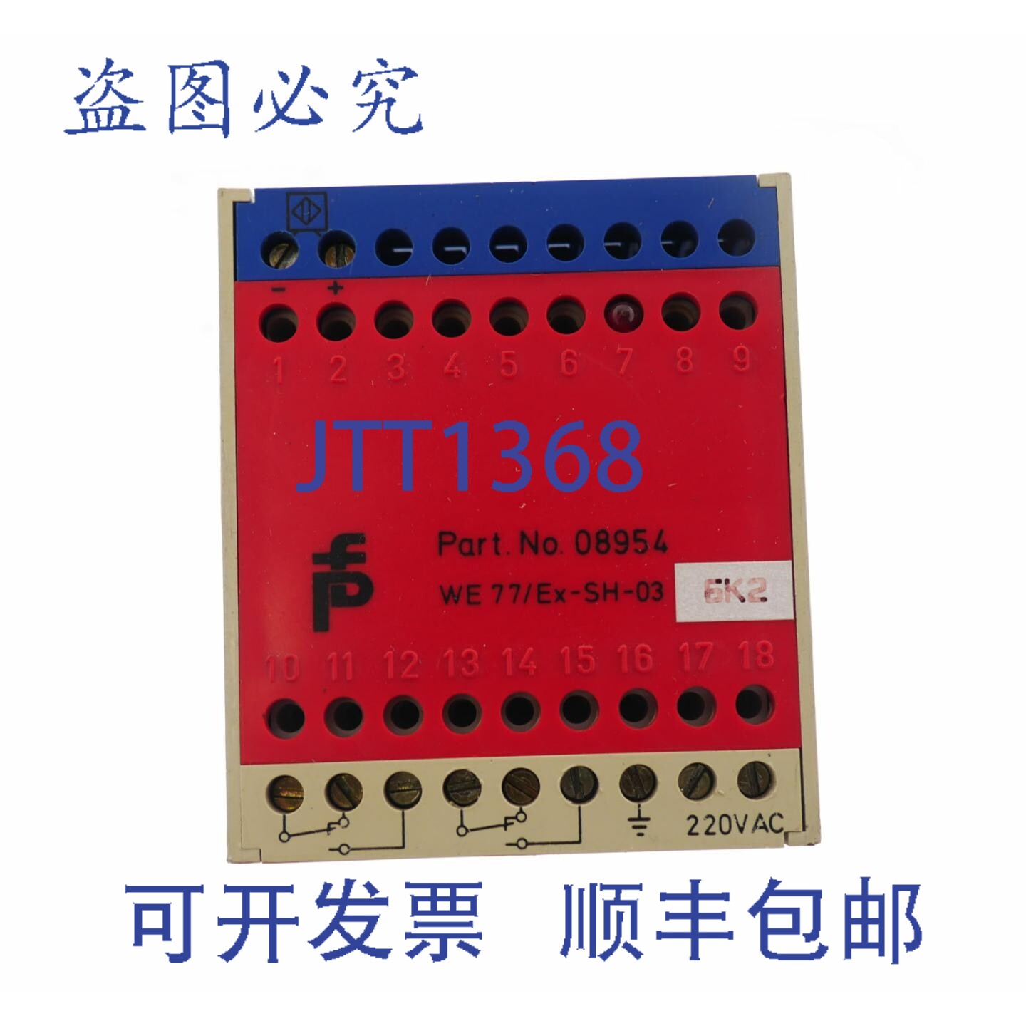 原装供应WE77/EX-SH-03 08954 WE77EXSH03 - 实物图