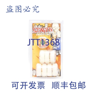 原装供应参议院 128813（8 包）NSMP