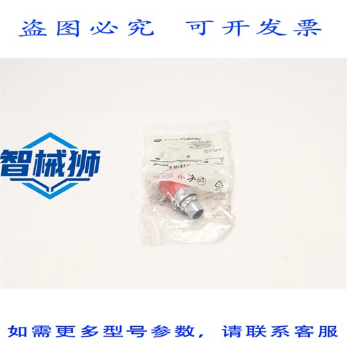 原装供应 罗克韦尔AB 40 毫米皮尔磁操作器 800FM-MP44