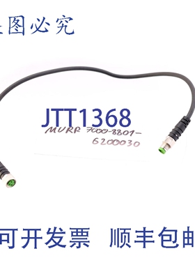 原装供应MURR 7000-8801-6200030 3针 M8 公母连接线