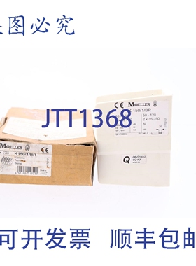原装供应MOELLER K150/1/BR K1501BR