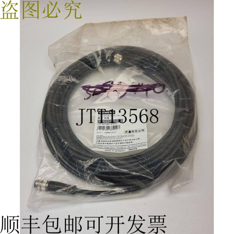 Simatic RF MV插入式电缆延长线 M12/M - M12/F 10M 6GT2891-4FN1