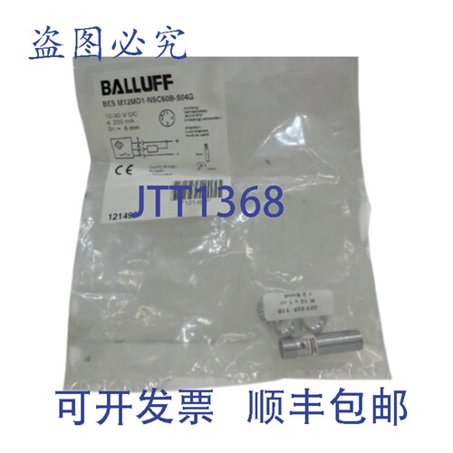 原装供应巴鲁夫 BESM12MD1-NSC60B-S04G 接近传感器 NSMP