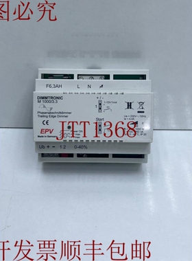 原装供应EPV DIMMTRONIC M1000/3.3 后缘调光器